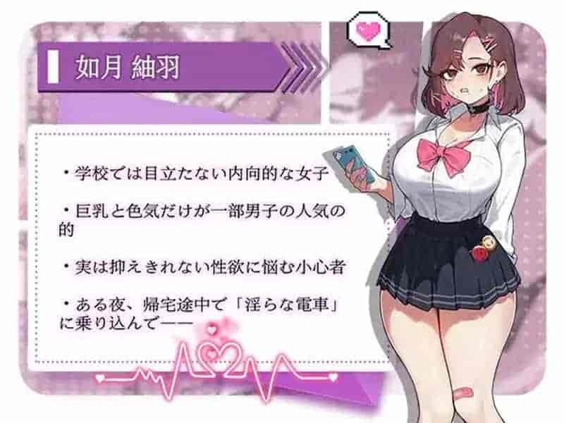《末班车的牢笼:循环往复》官方中文版 日式SLG新作全动态体验图片-1 《末班车的牢笼:循环往复》官方中文版 日式SLG新作全动态体验图片-1