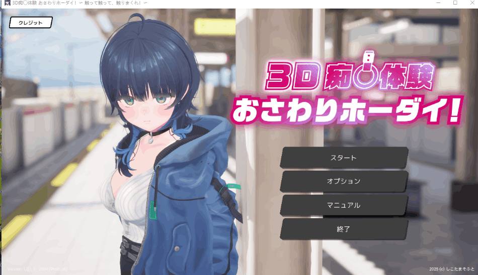 PC平台3D互动游戏《3D触觉体验》正式版发布 支持多语言切换