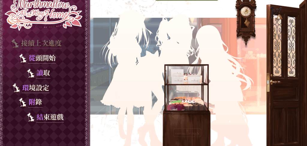 《回家前都算是棉花糖 Marshmallow All the Way Home》PC端ADV游戏完整汉化版 v1.31图片-1 《回家前都算是棉花糖 Marshmallow All the Way Home》PC端ADV游戏完整汉化版 v1.31图片-1