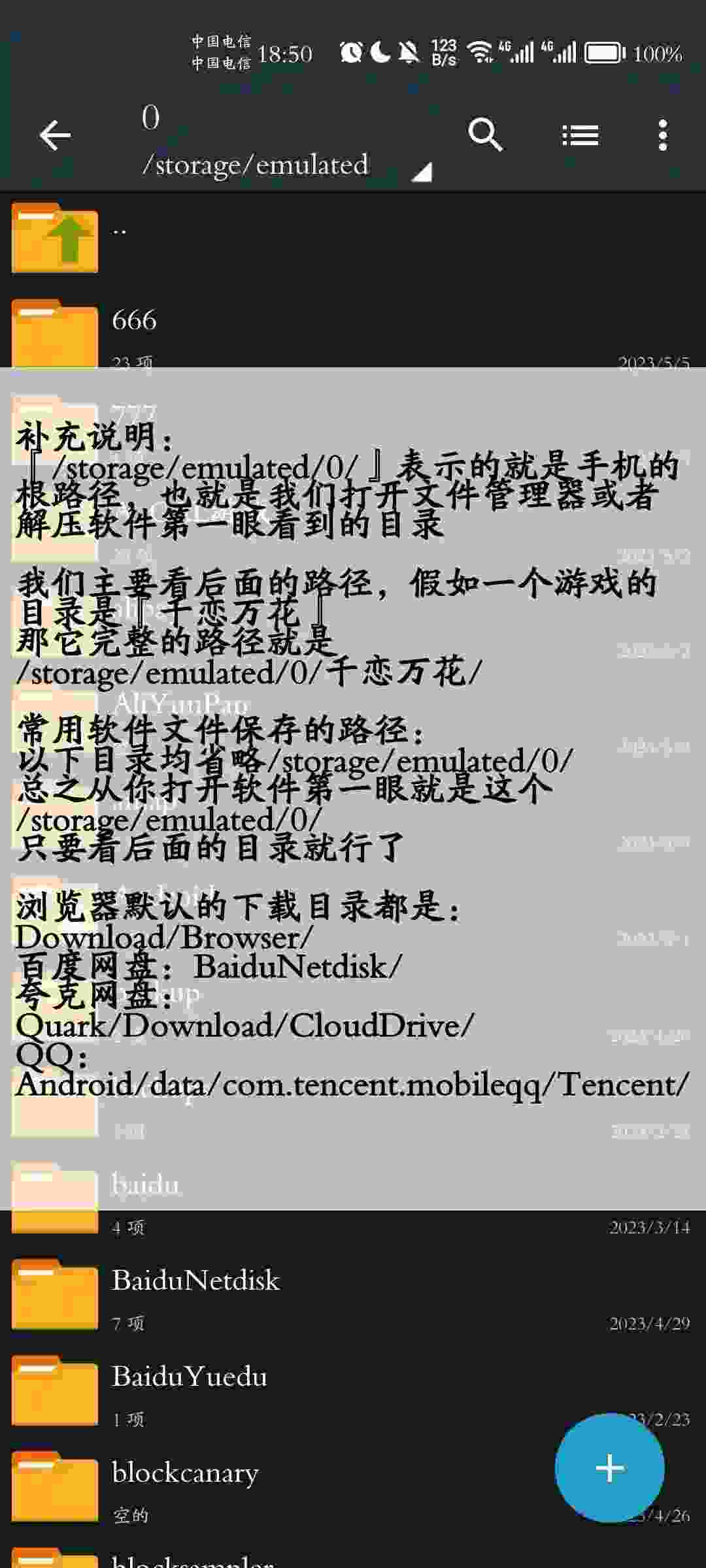 qingju解压教程图片-2