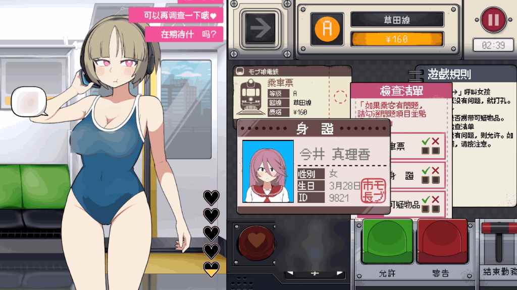 《路人娘电车》PC端互动SLG新作 官方中文动态版图片-2 《路人娘电车》PC端互动SLG新作 官方中文动态版图片-2