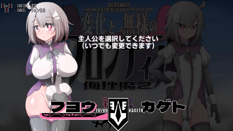 【日系ACT/汉化/全动态/PC】变化与不堪的边界线 -侮挫魔2 -変化と無様のフロンティア -侮挫魔2- AI汉化内嵌版【260M】图片-1