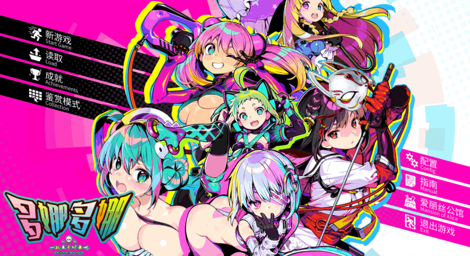 《多娜多娜～一起干坏事吧》Ver1.11官方中文版：经营策略SLG游戏+DLC+存档