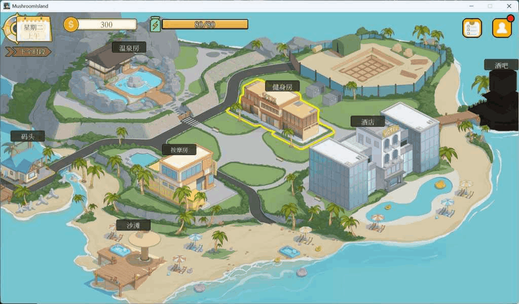 《蘑菇岛打工日记 ～客房的秘密～》官方中文版：轻松治愈的沙盒互动SLG新作图片-5