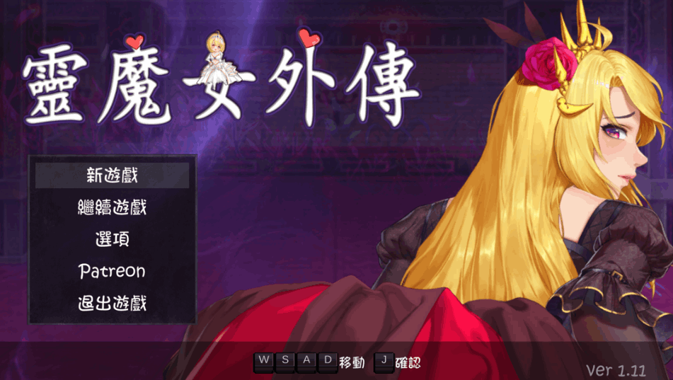 《精灵魔女外传 Spirit Witch’s Gaiden》Ver1.11 官中版：日系全动态ACT力作