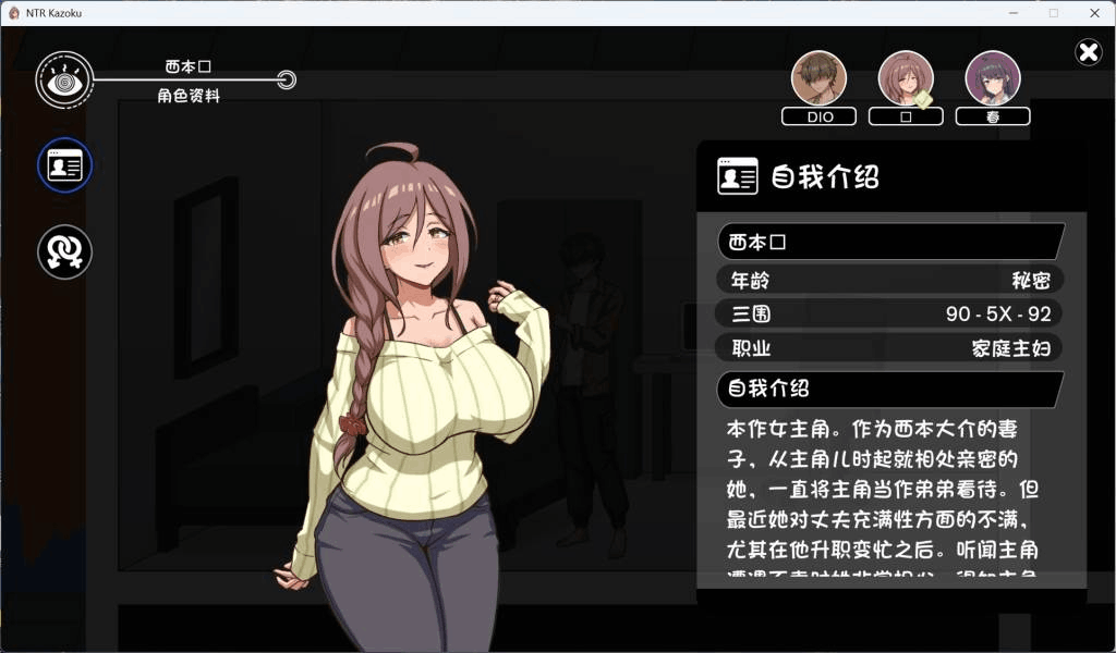 PC平台互动SLG游戏《NTR家族 汉化版》 - 家庭关系互动模拟(1.5G容量)图片-2 PC平台互动SLG游戏《NTR家族 汉化版》 - 家庭关系互动模拟(1.5G容量)图片-2