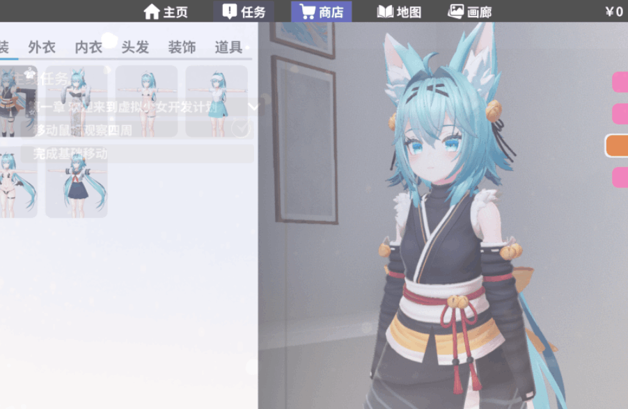 PC/3D互动游戏《虚拟少女开发计划 Project Virtual Girl Ver1.4》官方中文版完整资源(中文/动态/换装/3.2G)图片-1 PC/3D互动游戏《虚拟少女开发计划 Project Virtual Girl Ver1.4》官方中文版完整资源(中文/动态/换装/3.2G)图片-1