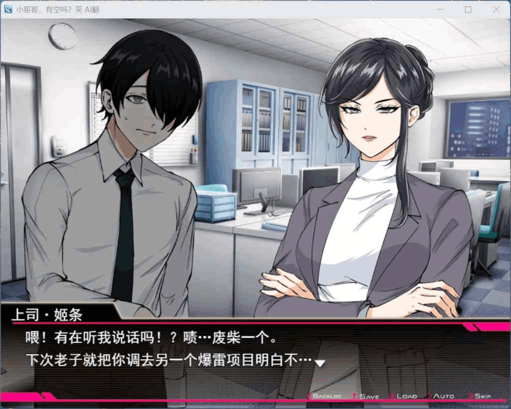 PC平台RPG游戏《哥哥,在闲着吗?在歌舞伎町被逆向搭讪,已经结束了》AI汉化版 - 歌舞伎町奇妙邂逅(1.7G容量)图片-5 PC平台RPG游戏《哥哥,在闲着吗?在歌舞伎町被逆向搭讪,已经结束了》AI汉化版 - 歌舞伎町奇妙邂逅(1.7G容量)图片-5