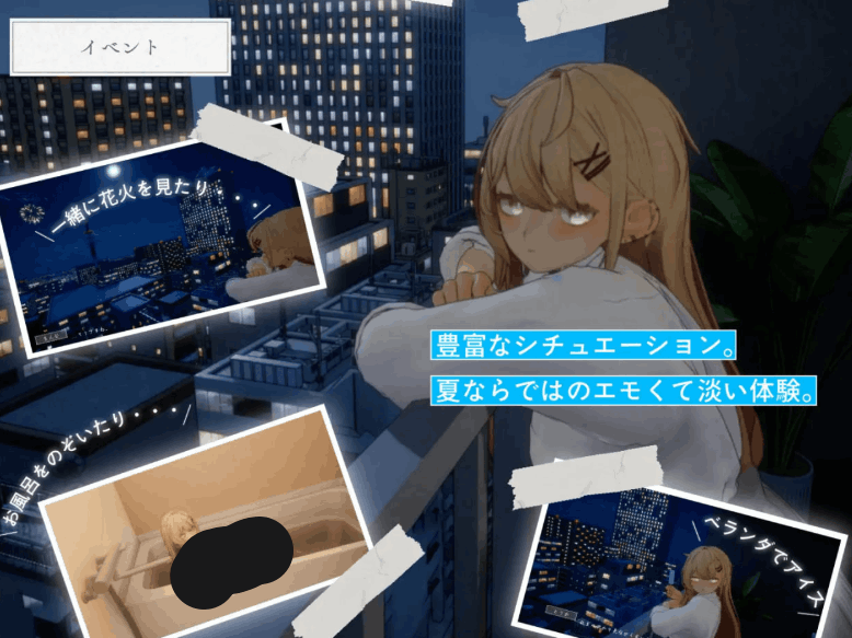 [3D/PC] 恋爱模拟游戏《夏之音》：辣妹与宅男的秘密课后时光图片-1