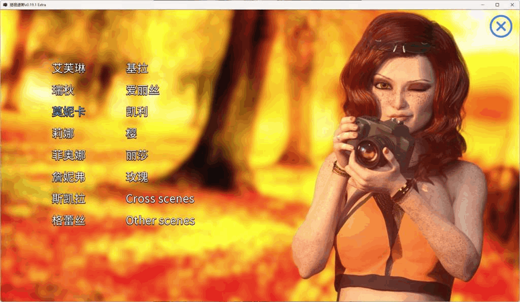 PC平台欧美SLG游戏《猎艳逐影 Photo Hunt v0.19.1 Extra》汉化版 - 完整动态体验与全画廊收藏(7.14G超大容量)图片-2 PC平台欧美SLG游戏《猎艳逐影 Photo Hunt v0.19.1 Extra》汉化版 - 完整动态体验与全画廊收藏(7.14G超大容量)图片-2