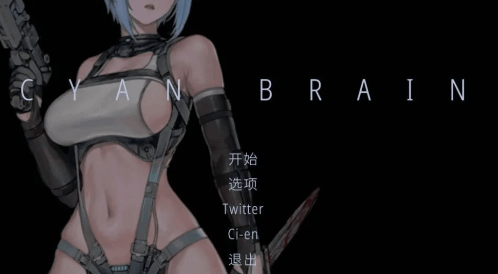 《青色大脑 CYAN BRAIN》Ver1.0正式版评测：东方赛博朋克动作盛宴