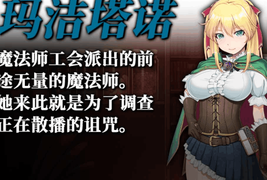 PC平台精品RPG游戏《库贝尔的枷锁 クベルの首枷病》Ver2.03全DLC官方中文版图片-1 PC平台精品RPG游戏《库贝尔的枷锁 クベルの首枷病》Ver2.03全DLC官方中文版图片-1