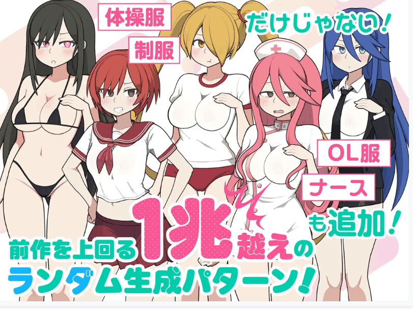 [互动SLG/官中/PC]路人娘电车 モブ娘電車 v25.07.28 v1.15 官方中文版[1.35G]图片-1