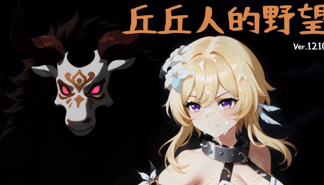 PC平台SRPG战棋游戏《丘丘人的野望 Hilichurl's Ambition》Ver1.2.0官方中文版(动态/2.2G)图片-1 PC平台SRPG战棋游戏《丘丘人的野望 Hilichurl's Ambition》Ver1.2.0官方中文版(动态/2.2G)图片-1