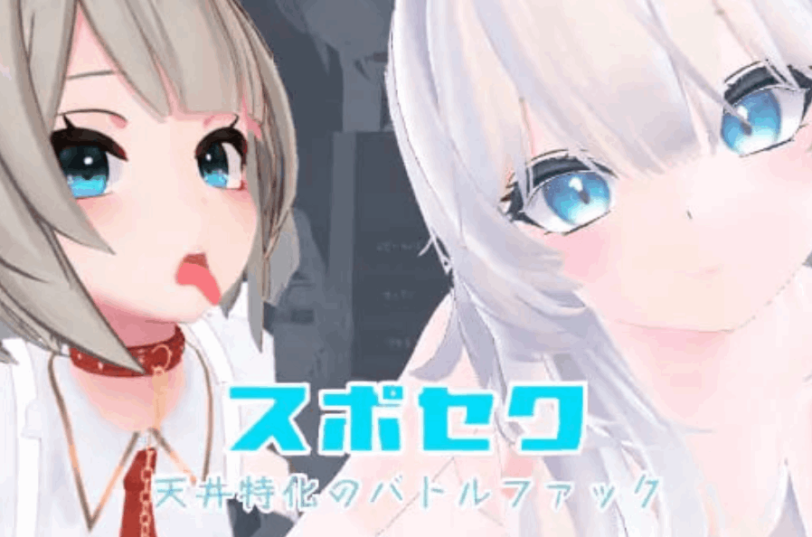 PC平台3D动作游戏《运动×情爱～天花板特化战斗～》官方中文版（动态/全CV/DLC/3.3G）图片-1