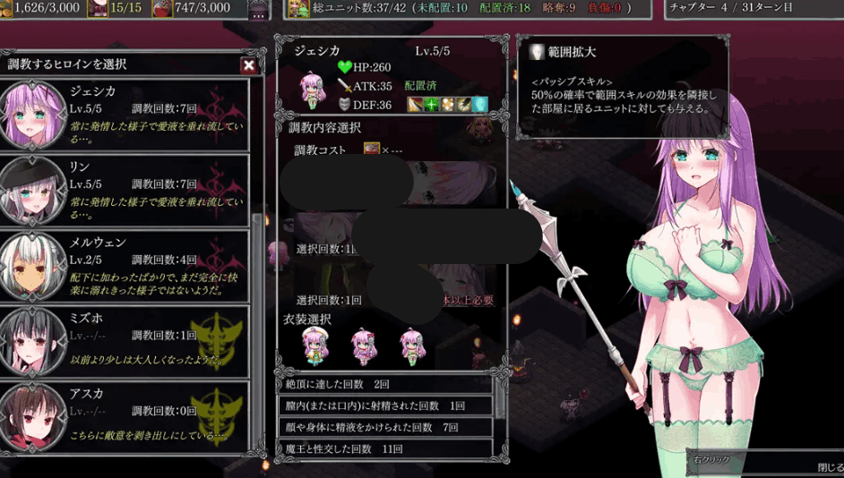 【策略SLG/官中/动态/PC】地下城军团向魔王献上少女 ダンジョンズレギオン-魔王に捧ぐ乙女の肢体 Ver1.32K 官方中文步兵版【1.32G/CV】图片-1