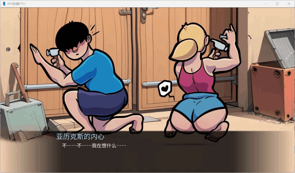 PC端爆款SLG游戏《NTR和僵尸 NTR and Zombies》0.1 AI汉化版下载指南（汉化/动态/手绘/0.5G）图片-2