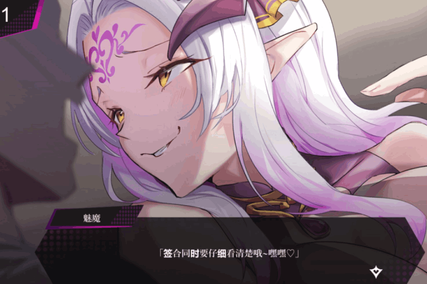 《魅魔咏叹调 アリアサキュズム》Ver1.2 中文版｜PC平台奇幻SLG游戏全面升级