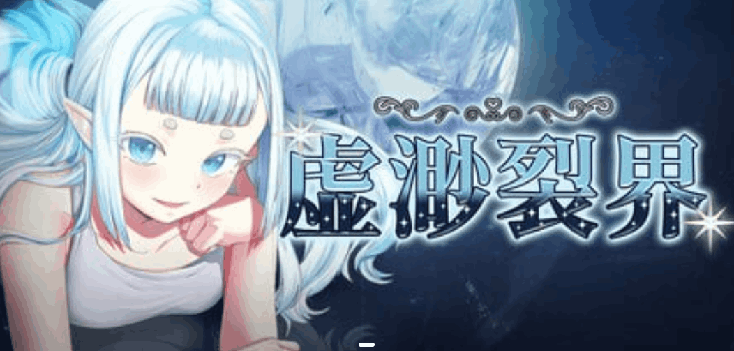 《虚渺裂界 Ethereal Sunder》Ver1.3 官方中文版｜PC平台RPG游戏图片-1