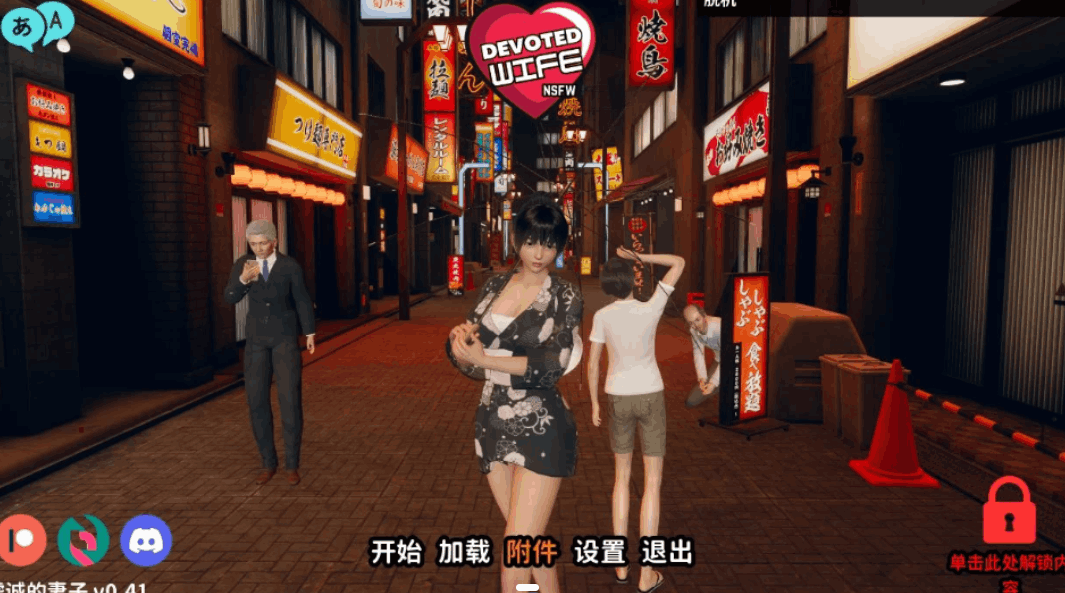 《忠诚的妻子/虔诚的妻子》Ver0.48官方中文版发布 双平台SLG游戏更新