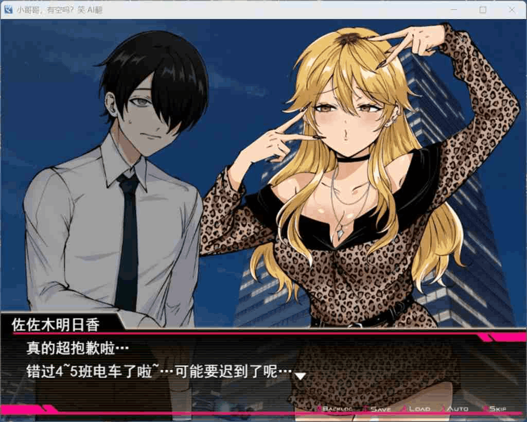 PC平台RPG游戏《哥哥,在闲着吗?在歌舞伎町被逆向搭讪,已经结束了》AI汉化版 - 歌舞伎町奇妙邂逅(1.7G容量)图片-2 PC平台RPG游戏《哥哥,在闲着吗?在歌舞伎町被逆向搭讪,已经结束了》AI汉化版 - 歌舞伎町奇妙邂逅(1.7G容量)图片-2