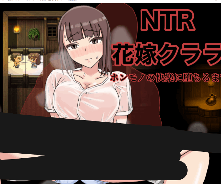 RPG游戏《NTR新娘》Ver1.0汉化版-PC安卓双端下载[1.1G]
