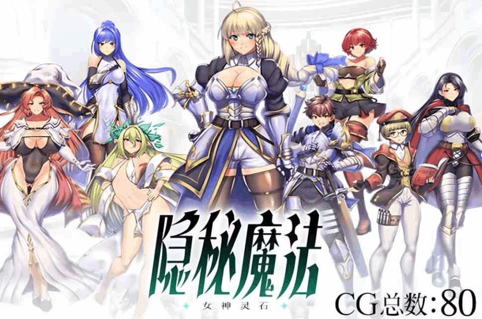 《隐秘魔法～女神灵石 V1.18 全DLC中文版》PC平台魔法冒险RPG游戏完整版下载