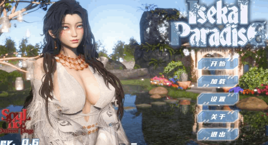 《异世界天堂 Isekai Paradise》Ver0.6 落谦个人汉化版|异世界后宫冒险SLG图片-1 《异世界天堂 Isekai Paradise》Ver0.6 落谦个人汉化版|异世界后宫冒险SLG图片-1