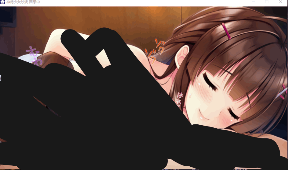 《神待少女纱波》PC完整汉化版下载：含全回想存档/后日谈DLC/4.5G官方资源