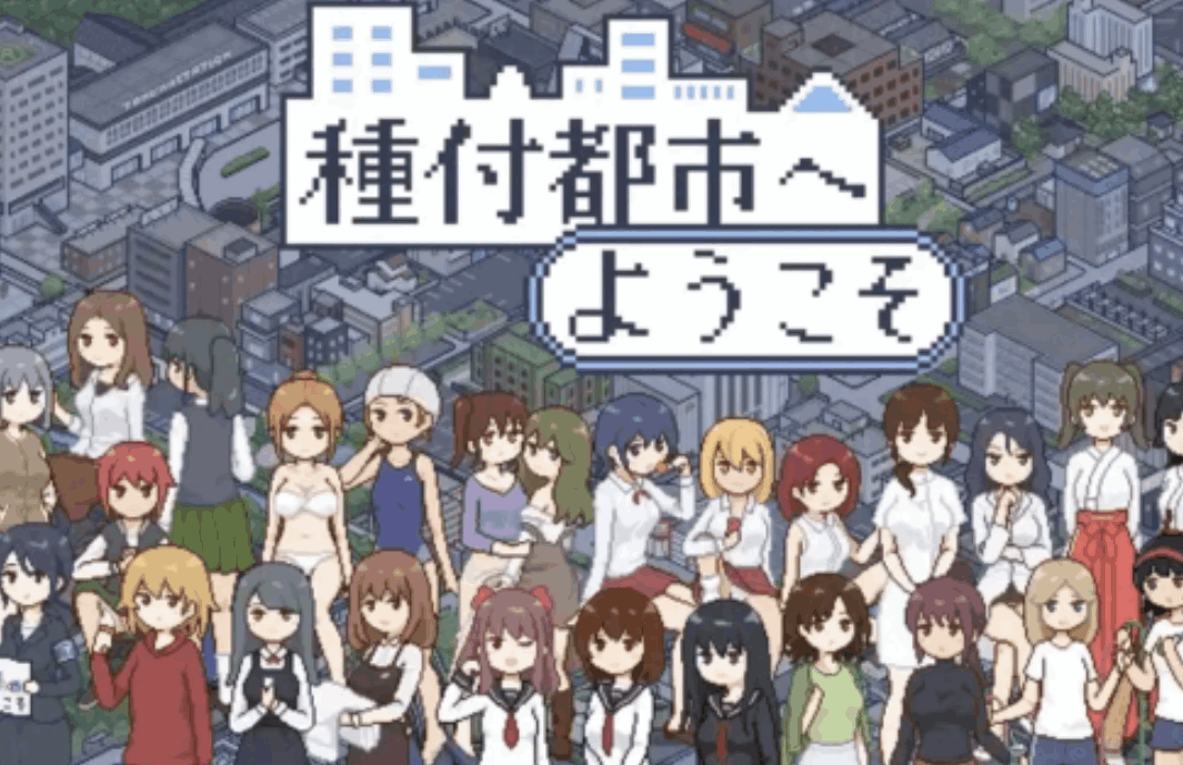 《播种之都欢迎您》Ver1.01中文版下载｜像素沙盒农场经营SLG