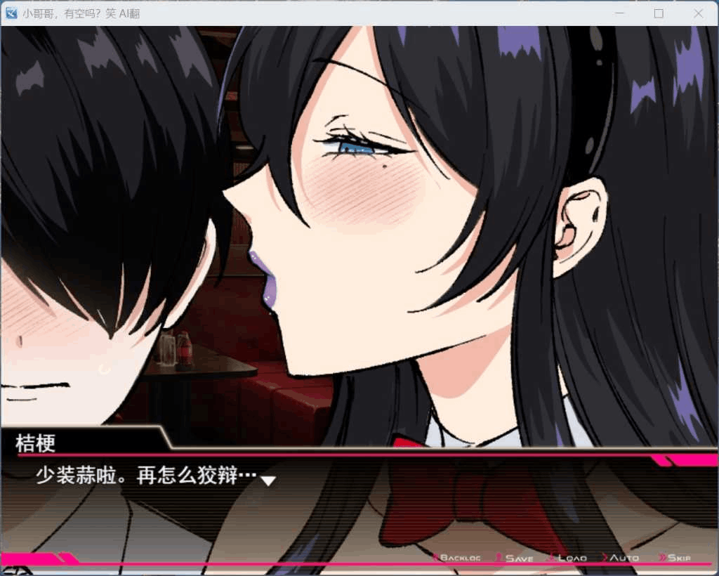 PC平台RPG游戏《哥哥,在闲着吗?在歌舞伎町被逆向搭讪,已经结束了》AI汉化版 - 歌舞伎町奇妙邂逅(1.7G容量)图片-3 PC平台RPG游戏《哥哥,在闲着吗?在歌舞伎町被逆向搭讪,已经结束了》AI汉化版 - 歌舞伎町奇妙邂逅(1.7G容量)图片-3