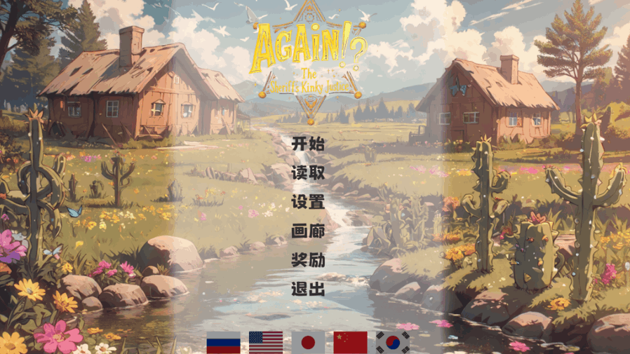 [PC 平台 / SLG] 警长的变态正义 官方中文步兵版 [官中 / 步兵 / 容量 1.03G]图片-1