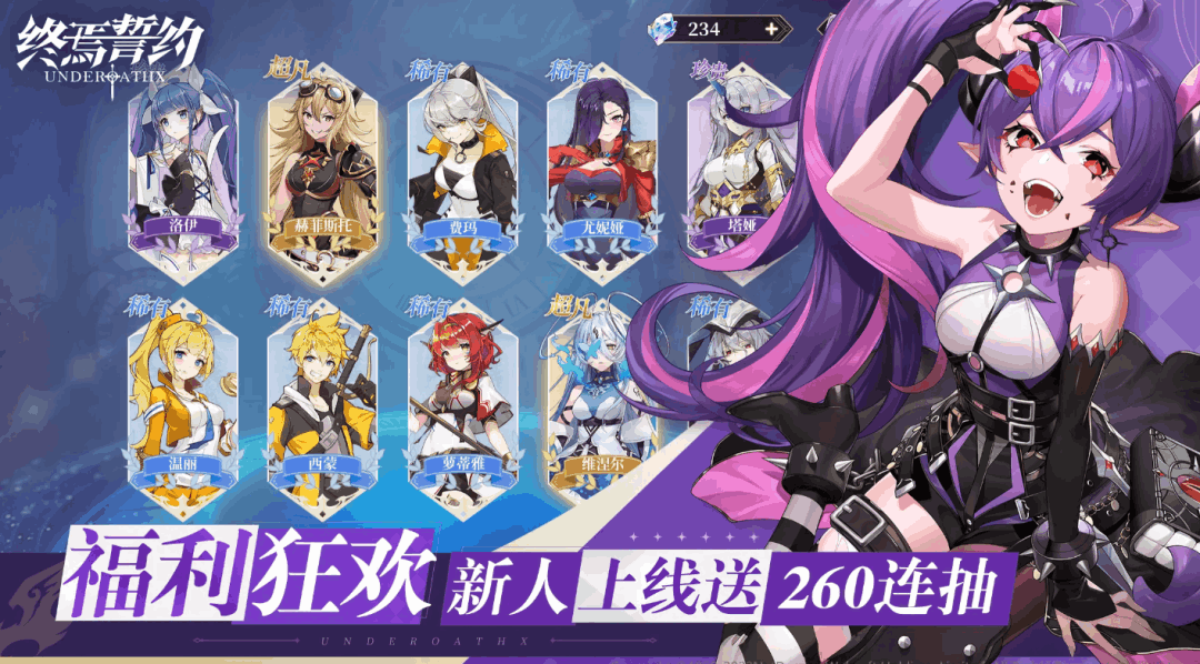 《终焉誓约》0.1折特惠版：双平台超值卡牌游戏体验