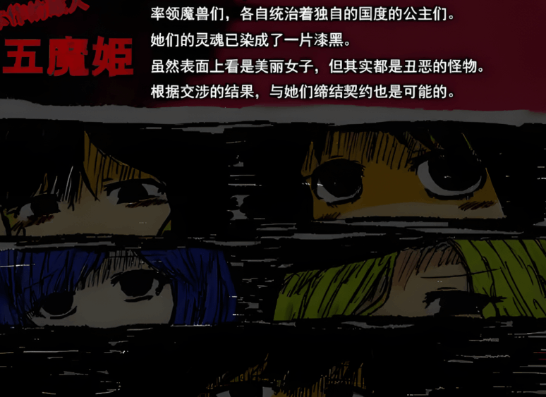 BLACK SOULS 黒の童話と五魔姫:日系 RPG 类 PC 游戏(官中 / 步兵 / Ver1.1 官方中文步兵版)图片-1 BLACK SOULS 黒の童話と五魔姫:日系 RPG 类 PC 游戏(官中 / 步兵 / Ver1.1 官方中文步兵版)图片-1