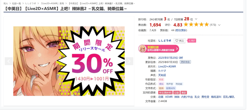 [互动SLG/中文]《上吧！辣妹酱2 双篇章版》PC+安卓 DL官方中文[2.3G]