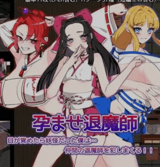 《西瓜肚退魔师》Ver1.1 AI汉化版：日式RPG冒险游戏PC端完整版