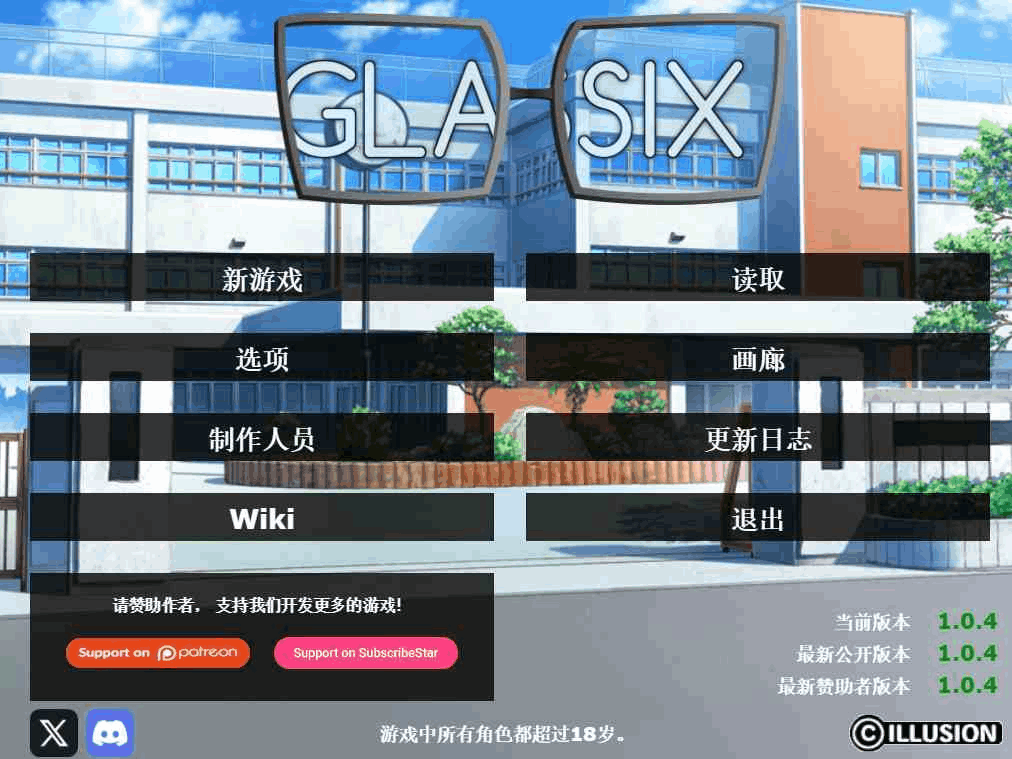 《神器眼镜》Ver1.0.4官方中文完结版|PC+安卓双端|动态透视SLG|7G全内容图片-2 《神器眼镜》Ver1.0.4官方中文完结版|PC+安卓双端|动态透视SLG|7G全内容图片-2