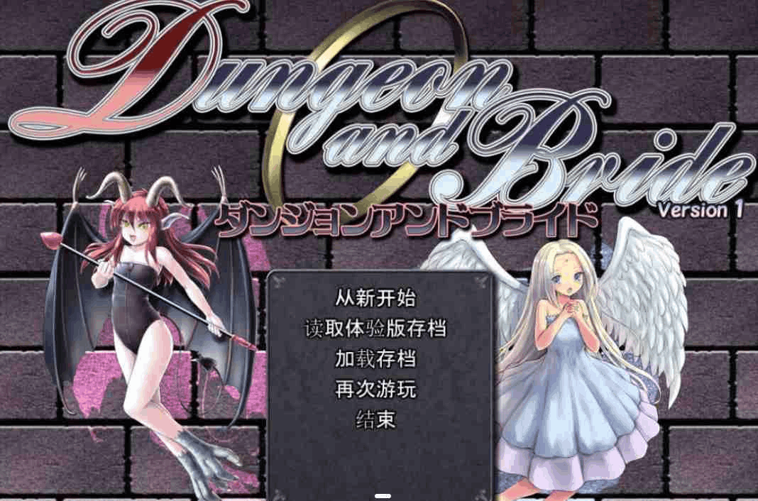 日式RPG《地下城与新娘》PC版发布AI汉化完整版