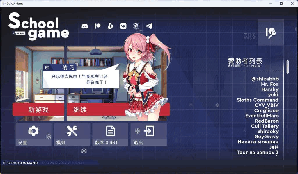 《校园游戏School Game Ver0.967》多平台版：3.9G容量开放世界校园模拟SLG