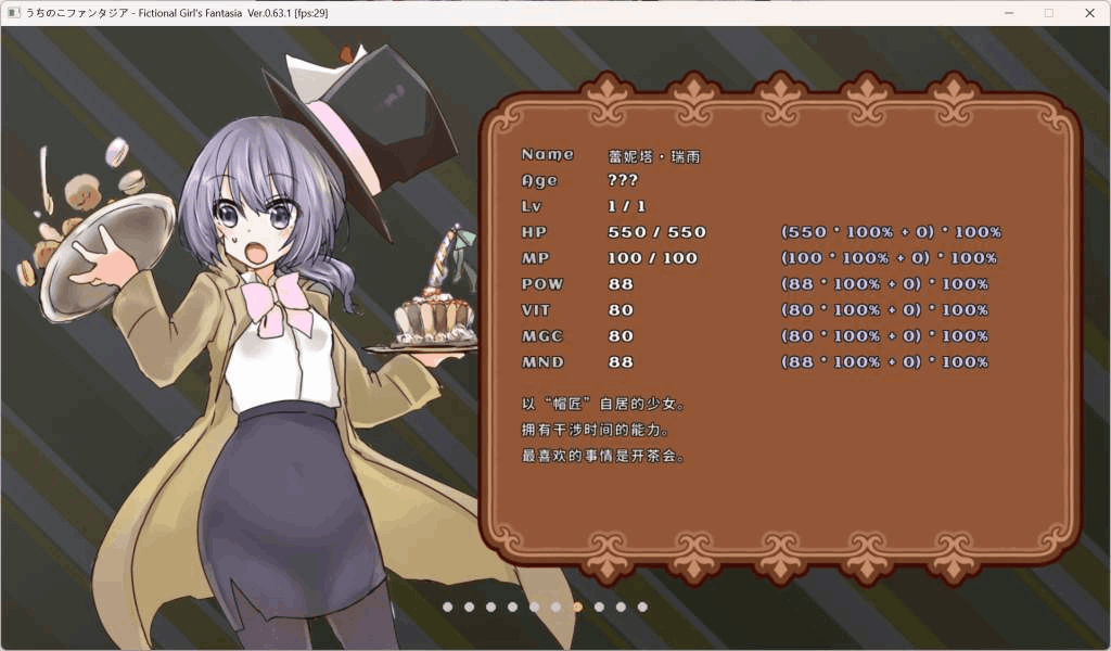 PC日系ACT游戏《奇妙少女幻想曲 Fictional Girls Fantasia》Ver0.63.1官方中文赞助版（280M）图片-3