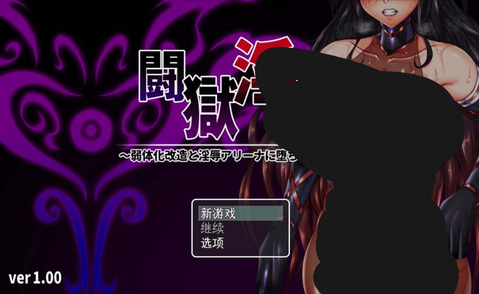 【日系策略战斗 SLG / 汉化 / 战斗系统 / PC + 安卓】斗狱淫戏~弱化改造与竞技场挑战的女退魔师~ 闘獄淫戯 ~弱体化改造とアリーナに挑む女退魔師~Ver1.00 Mtool 汉化【1.18G】图片-1 【日系策略战斗 SLG / 汉化 / 战斗系统 / PC + 安卓】斗狱淫戏~弱化改造与竞技场挑战的女退魔师~ 闘獄淫戯 ~弱体化改造とアリーナに挑む女退魔師~Ver1.00 Mtool 汉化【1.18G】图片-1