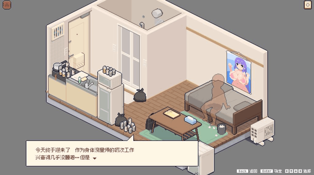 《身体测量师的工作》中文版：像素风职场模拟经营游戏｜动态互动｜多分支剧情