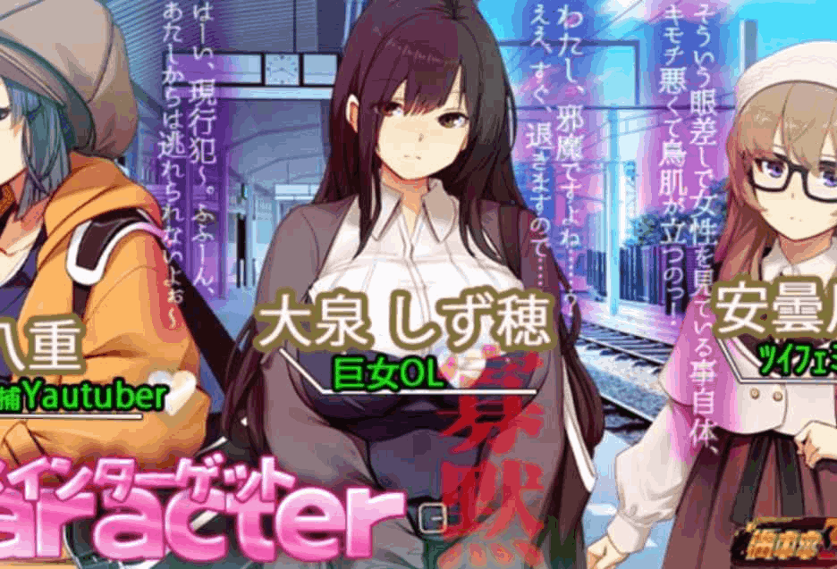 《満车率300% 3≒》Ver20250802官方中文完整版发布 含Append.1扩展内容