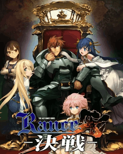 兰斯系列游戏全集(Rance)PC版下载 22.4GB Galgame经典合集