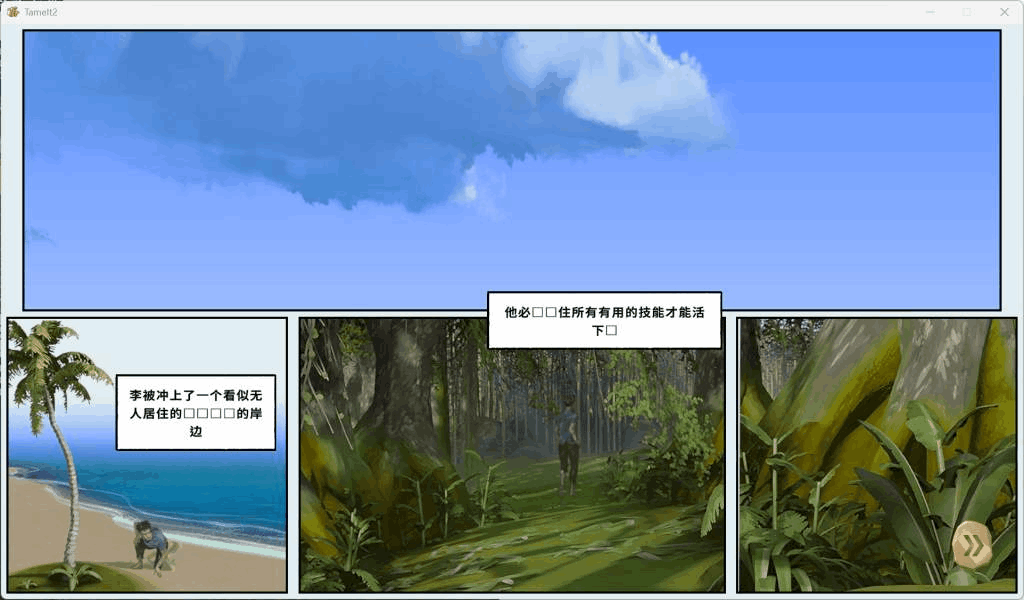 《Tame It Too！》Ver0.7.2官中版：3D沙盒SLG游戏下载（PC+安卓/3.4G）