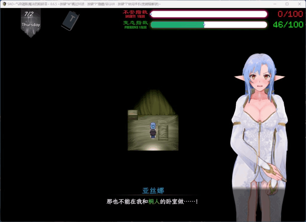 《刀剑SAO~气息遮断魔法陷阱2》Ver0.90 – 完整PC/安卓模拟器版发布