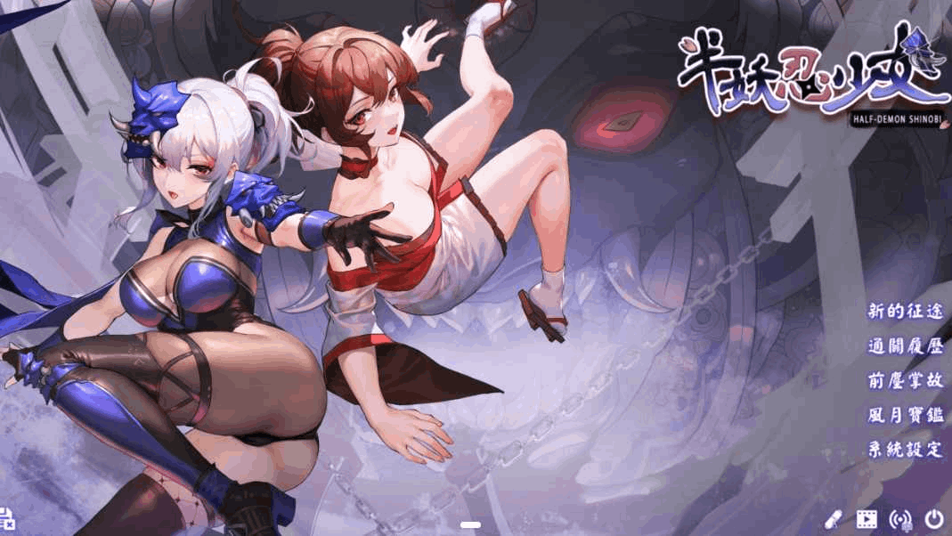 《半妖忍少女》卡牌SLG官方中文版：全动态+全CV+多平台适配