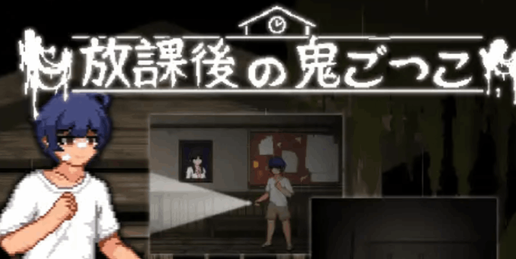 PC端策略模拟游戏《放课后捉迷藏 Ver1.01》官方中文版 完整汉化修复版 像素动态全解锁资源适配PC平台仅140M图片-1 PC端策略模拟游戏《放课后捉迷藏 Ver1.01》官方中文版 完整汉化修复版 像素动态全解锁资源适配PC平台仅140M图片-1