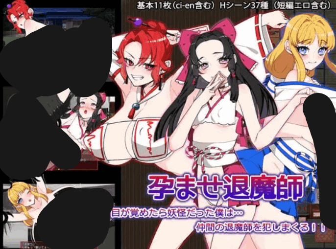 受孕退魔师角色界面