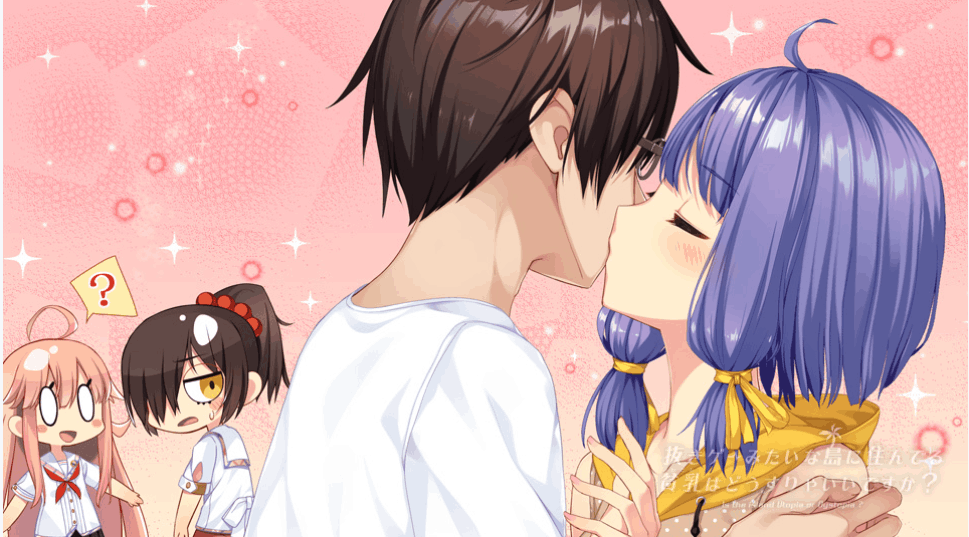 拔作岛NUKITASHI游戏截图5 拔作岛NUKITASHI游戏截图5